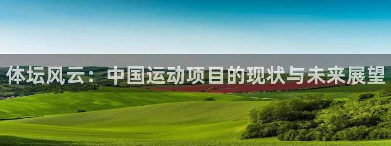 杏运娱乐登录