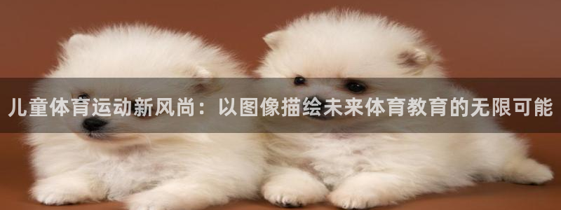 杏运体育凯捷平台主管