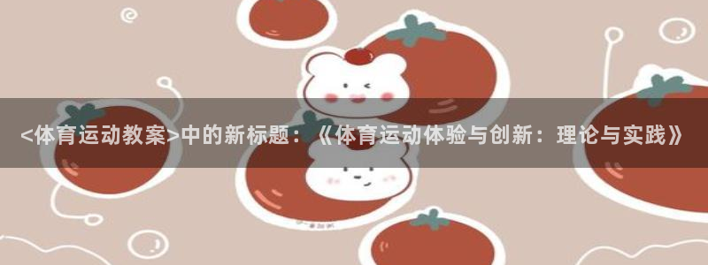 杏运娱乐注册