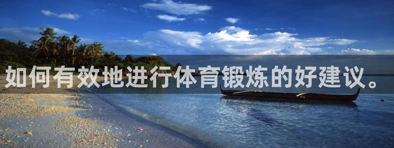 杏运体育代理