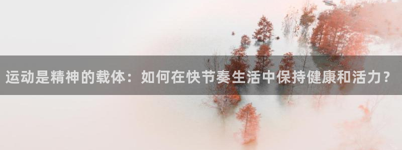 杏运2平台注册