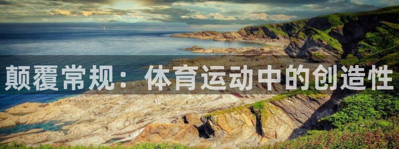 杏运3平台登录注册