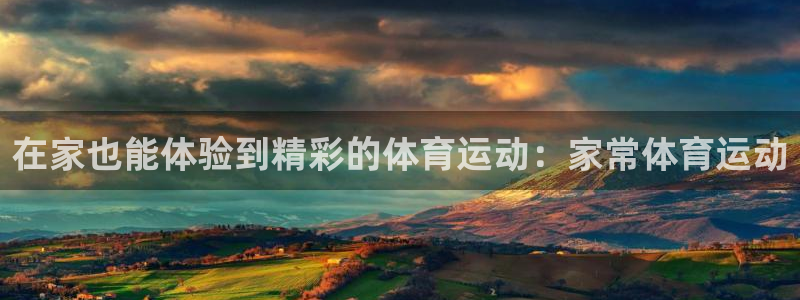 杏运集团