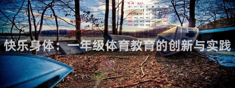 杏运