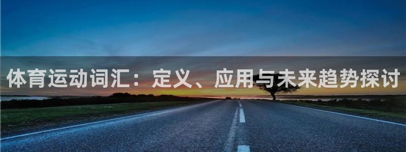 杏运体育f开户