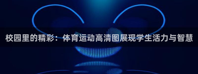 杏运3登录