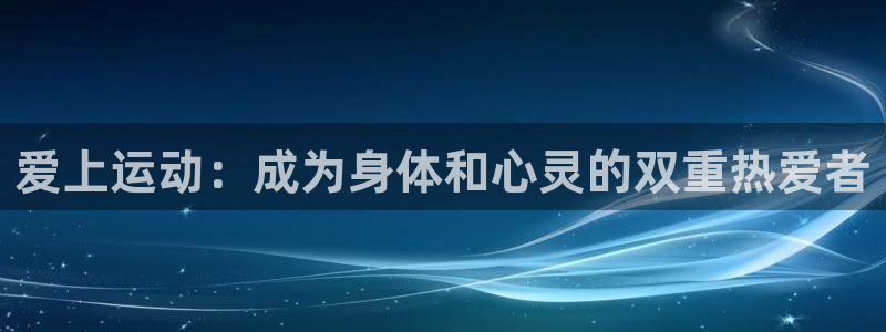 杏运体育网页版入口