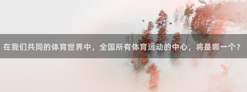 杏运集团官网